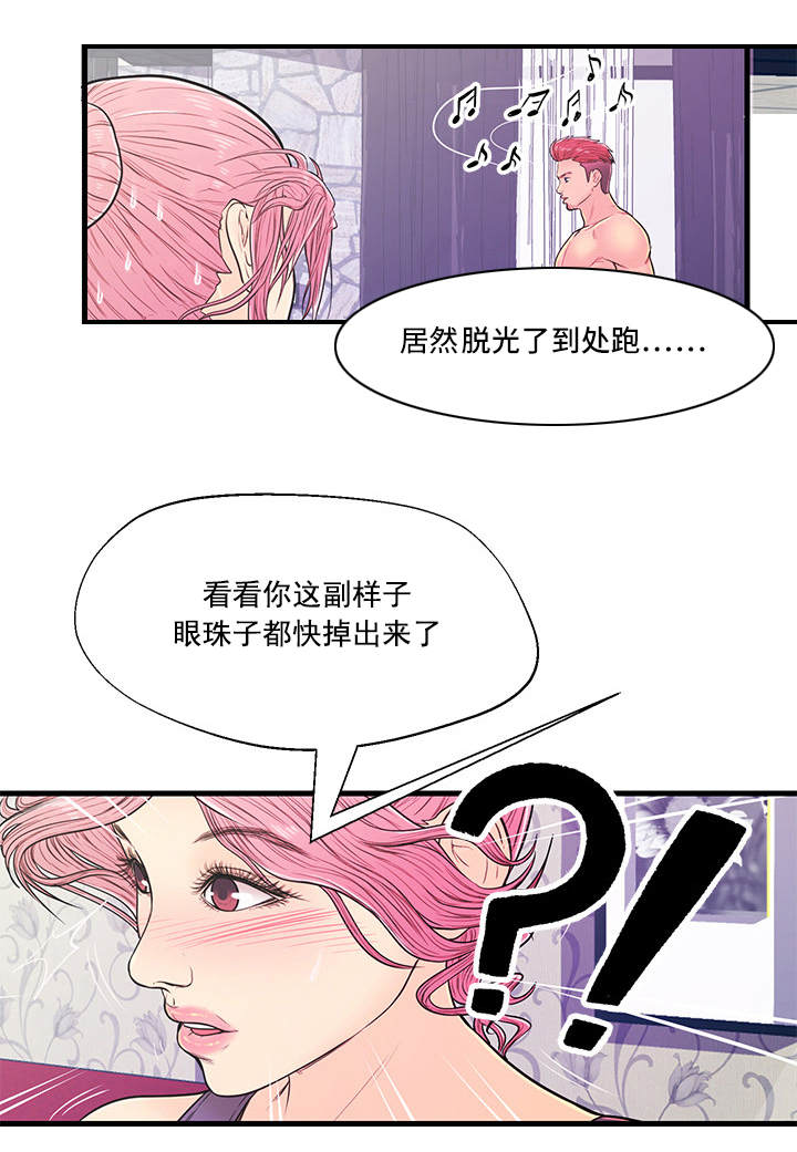 cpdd配对规则漫画,第7章：愤怒3图