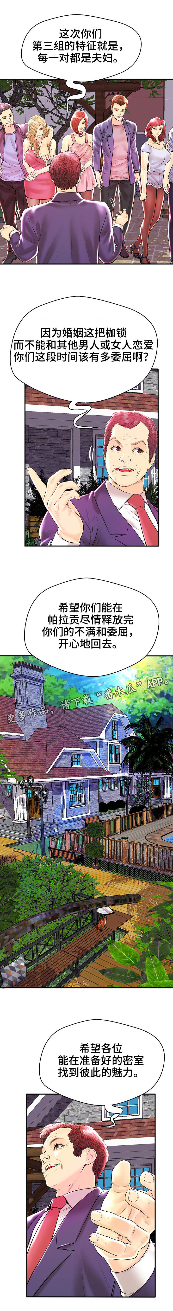 第33章：第三组3