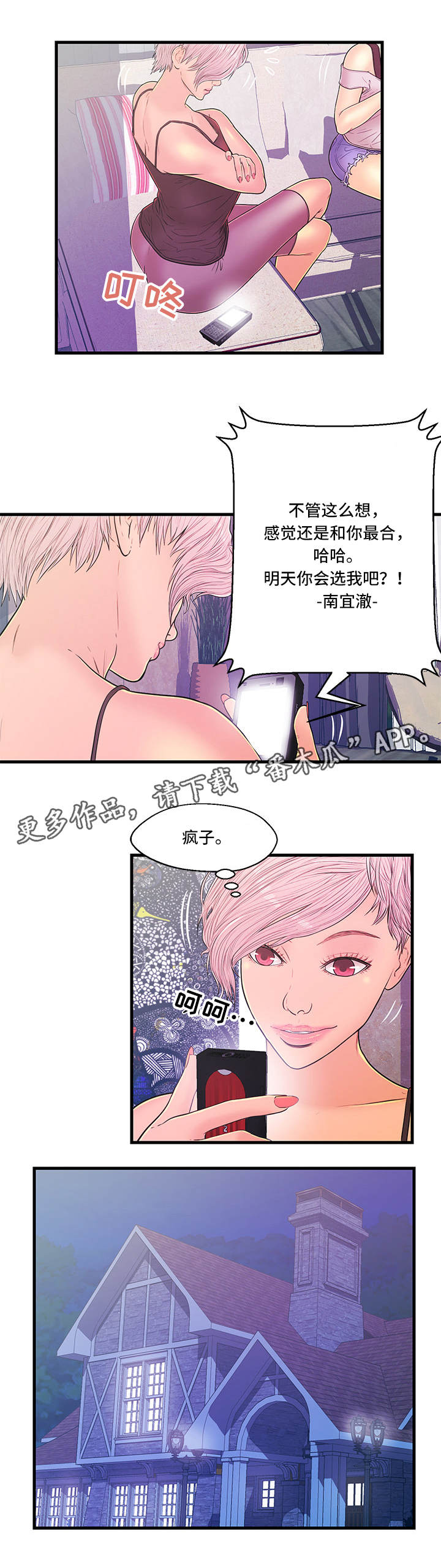 扑克配对规则漫画,第10章：选择5图