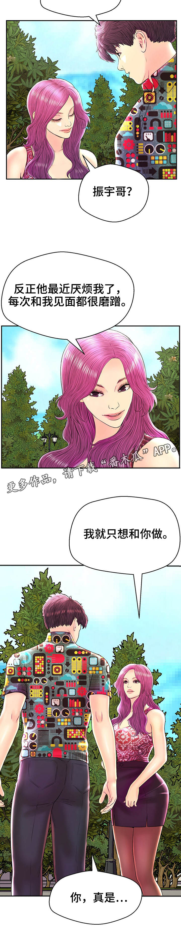 第28章：约会劵3