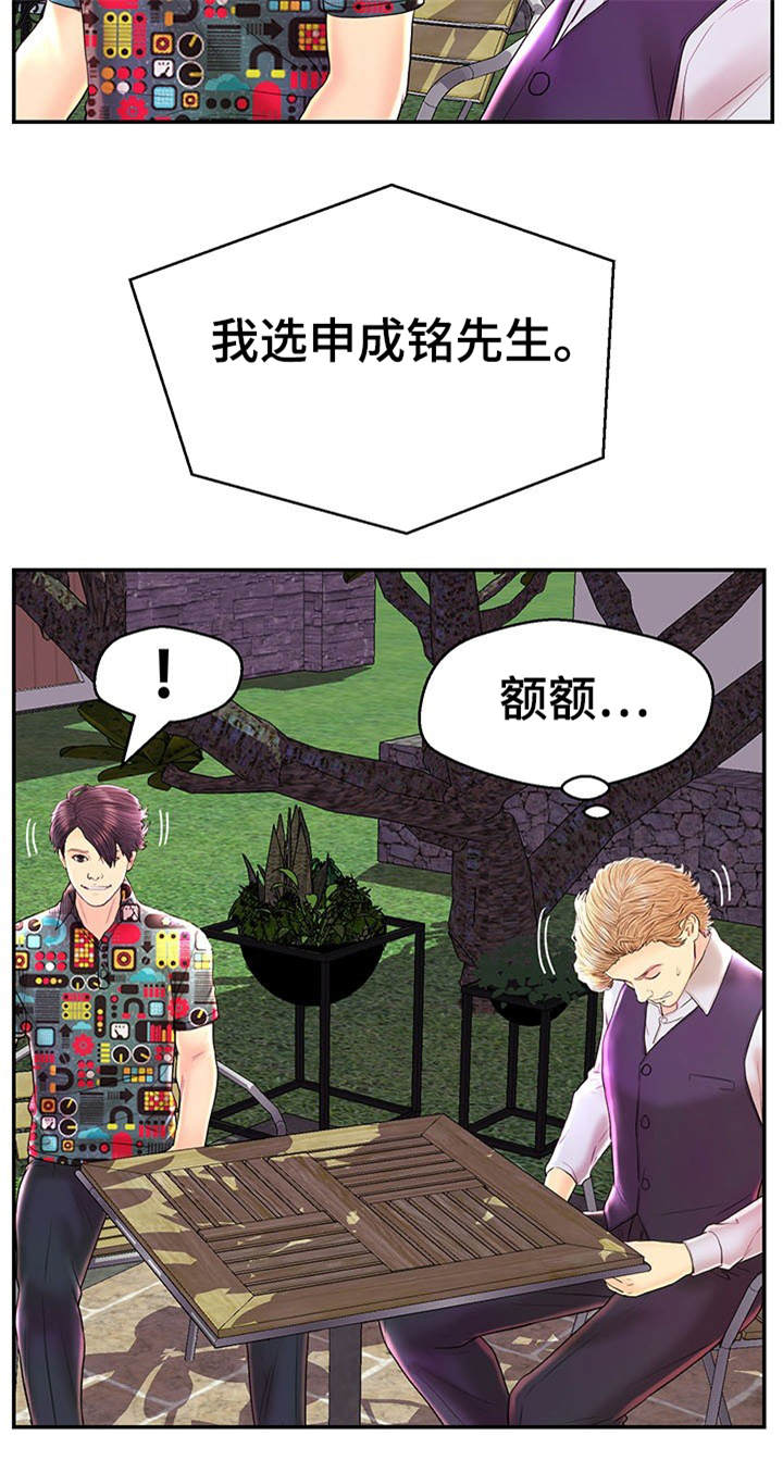 图片配对游戏的玩法和规则漫画,第27章：杠铃挑战3图