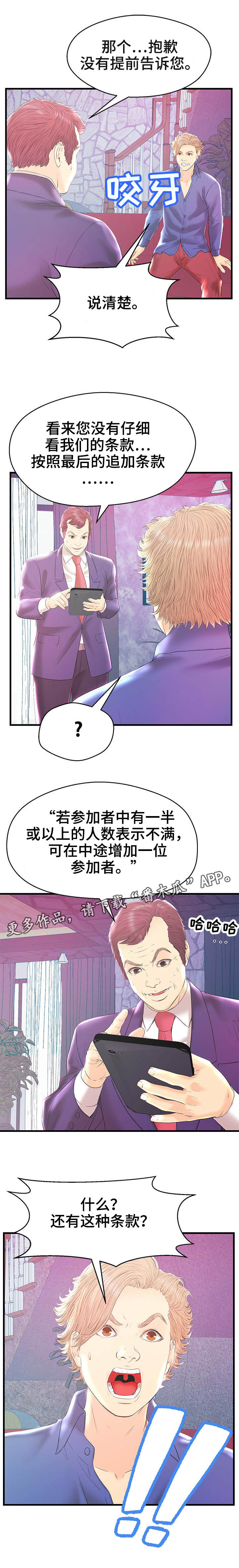 第19章：人数增加4