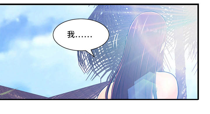 tinder配对规则漫画,第3章：水球比赛4图