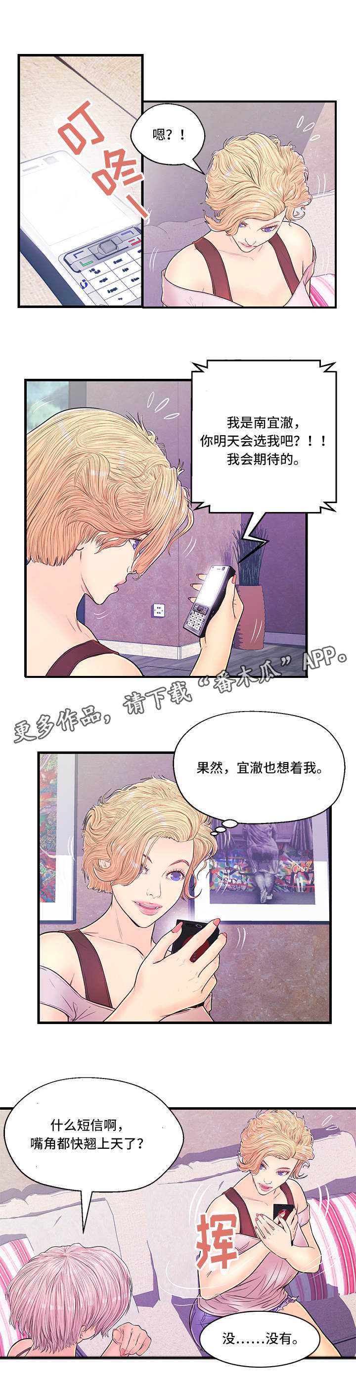 扑克配对规则漫画,第10章：选择4图