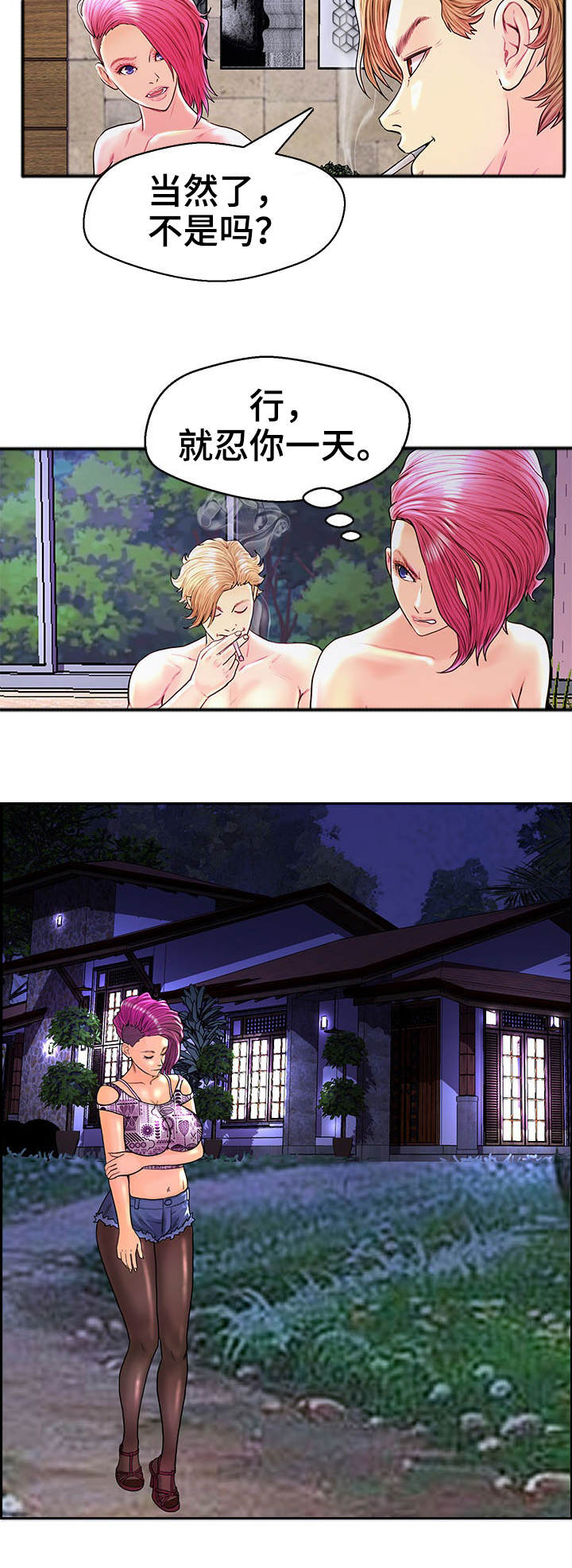 图片配对游戏的玩法和规则漫画,第31章：结论4图