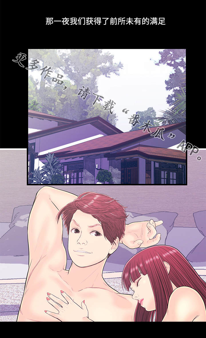 第13章：配对失败0