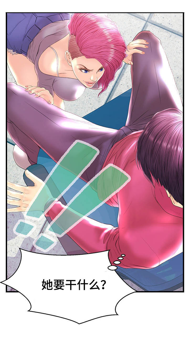 配对方式有几种漫画,第21章：心率飙升5图