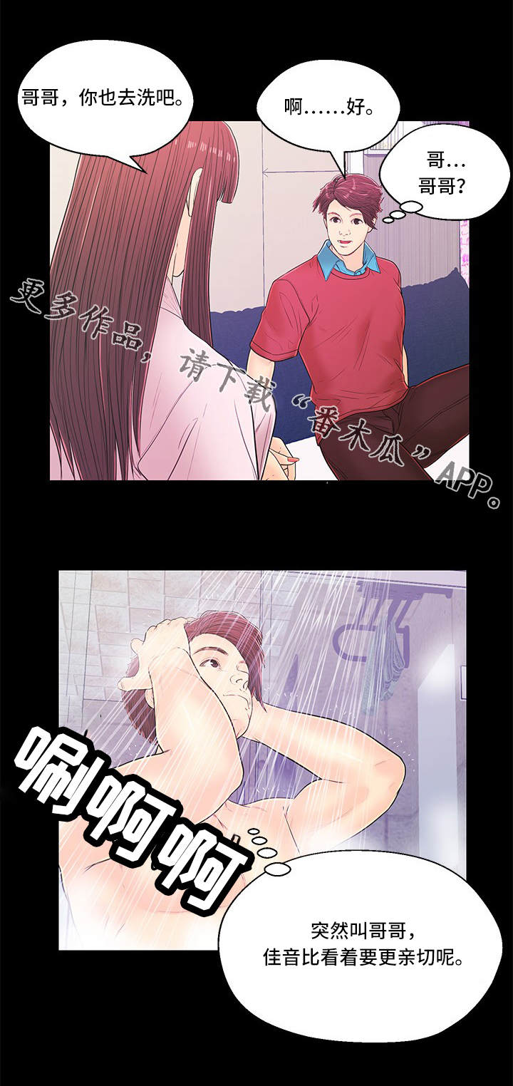 配件漫画,第12章：体验1图