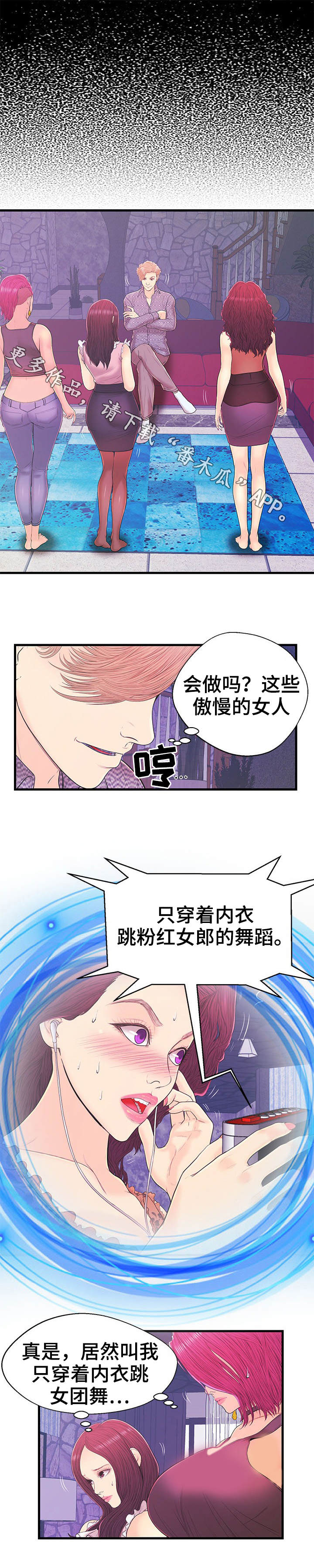 配对规则漫画免费下拉式漫画,第15章：任务3图