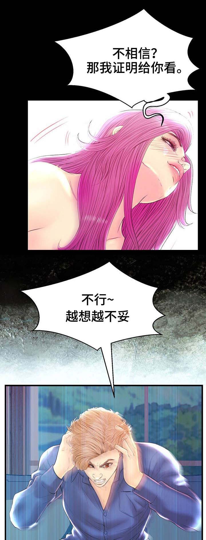 配对比较排序法漫画,第23章：获胜3图