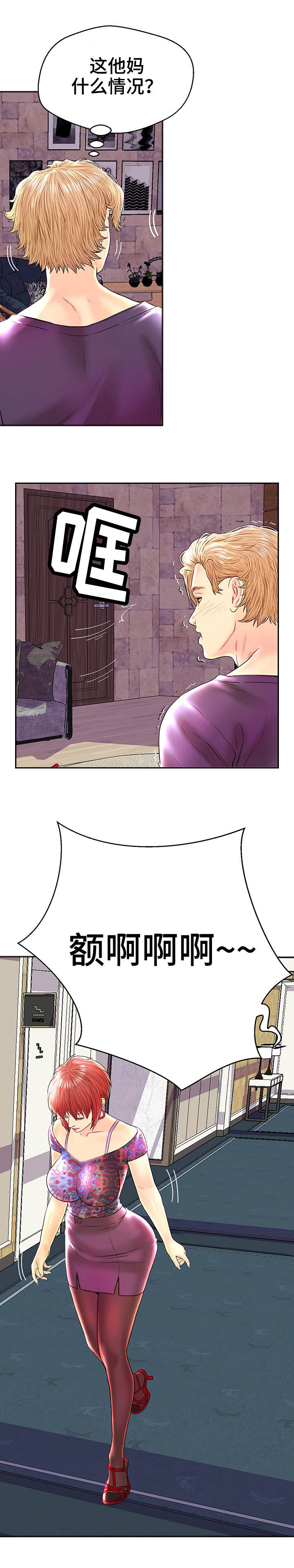 配对法则漫画,第29章：改变主意5图