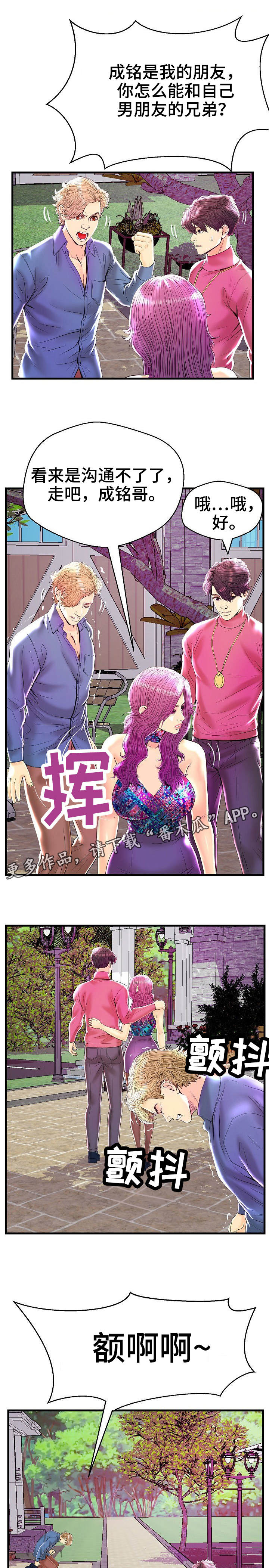 第25章：狗血剧情0