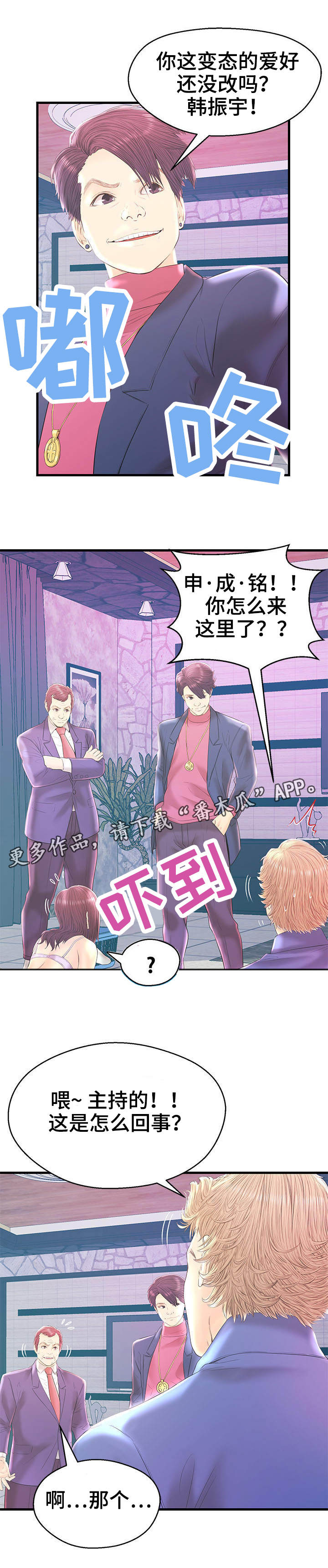 第19章：人数增加3