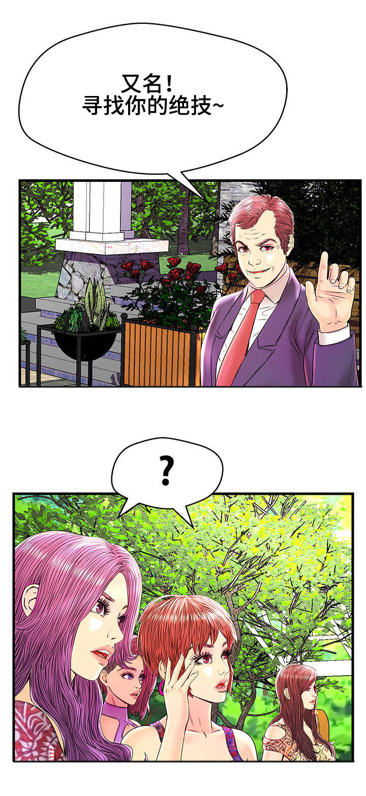 第27章：杠铃挑战2