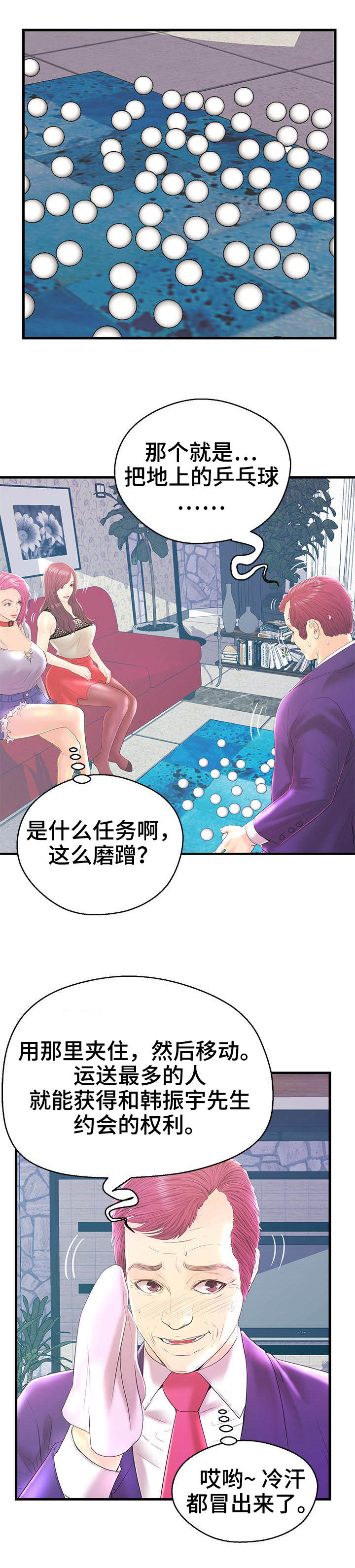 第19章：人数增加0