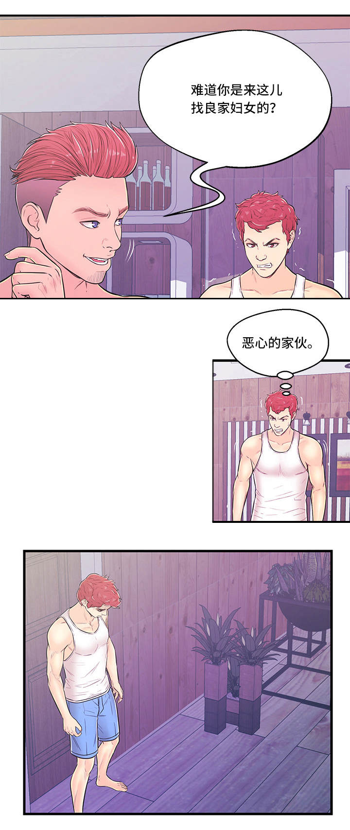 cpdd配对规则漫画,第7章：愤怒1图