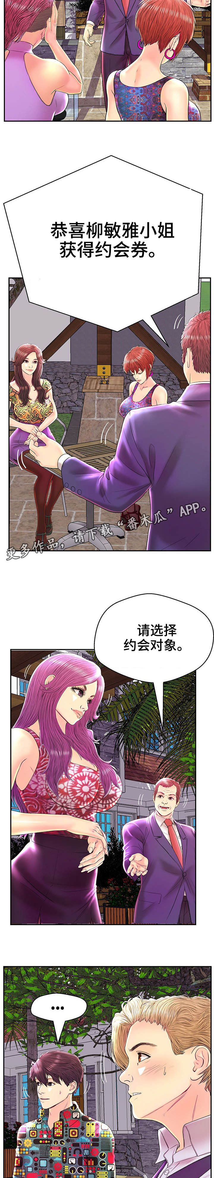 图片配对游戏的玩法和规则漫画,第27章：杠铃挑战2图