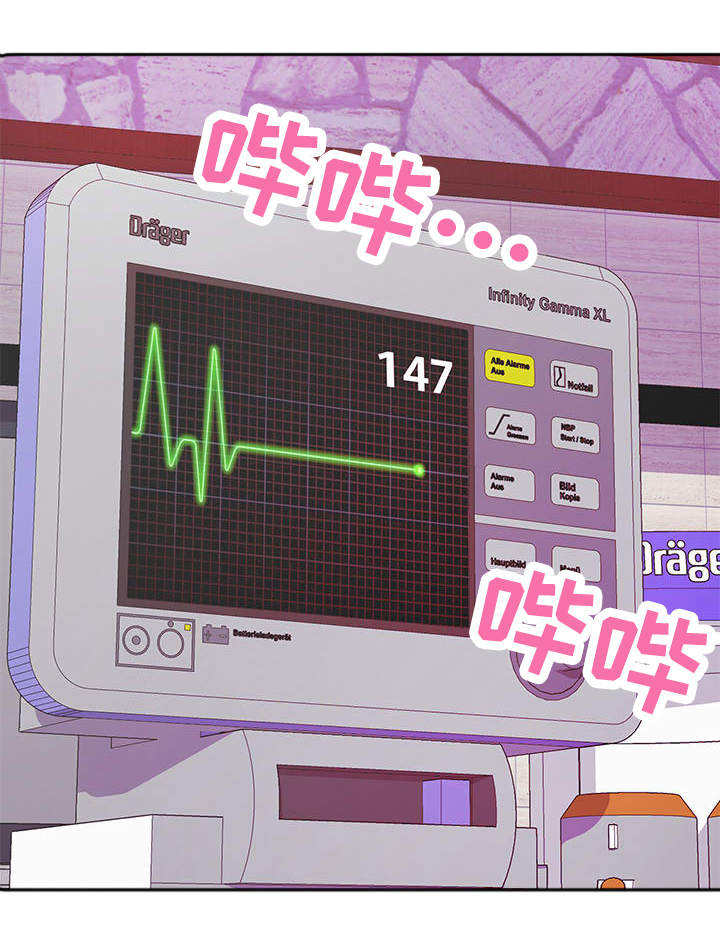 配对组合漫画,第20章：心跳反应3图