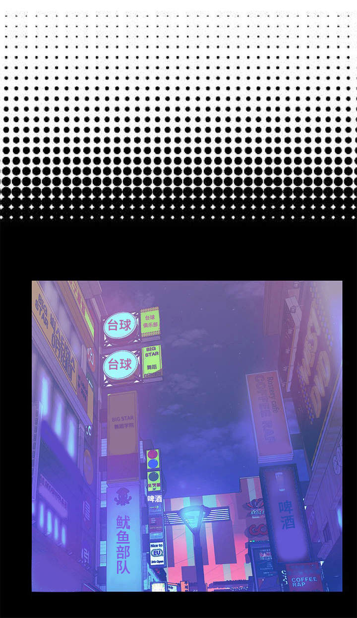 牵手配对规则漫画,第16章：顺利完成1图