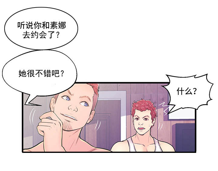 配对赛规则漫画,第7章：愤怒4图
