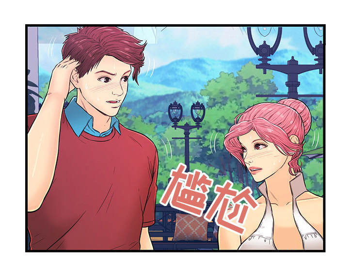 配对设计漫画,第7章：愤怒3图