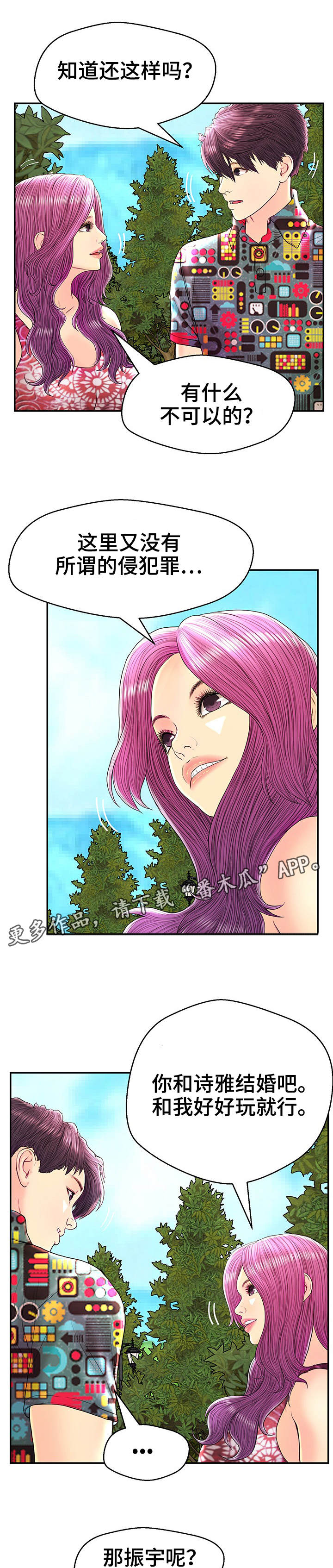 第28章：约会劵2