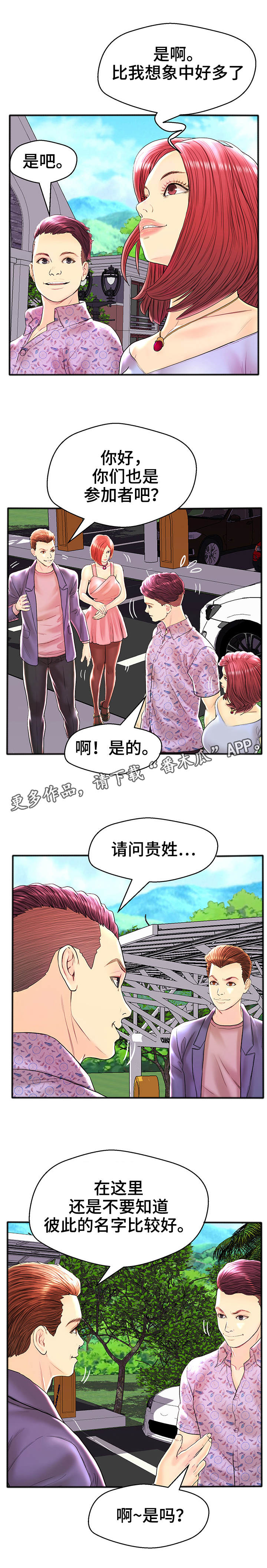 第33章：第三组1