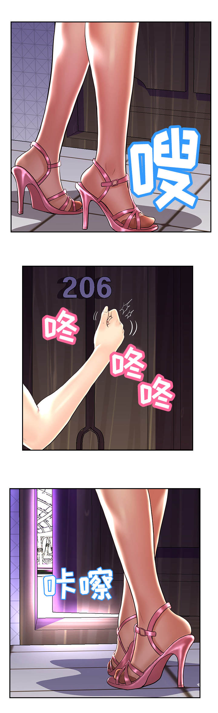 图片配对游戏的玩法和规则漫画,第31章：结论1图