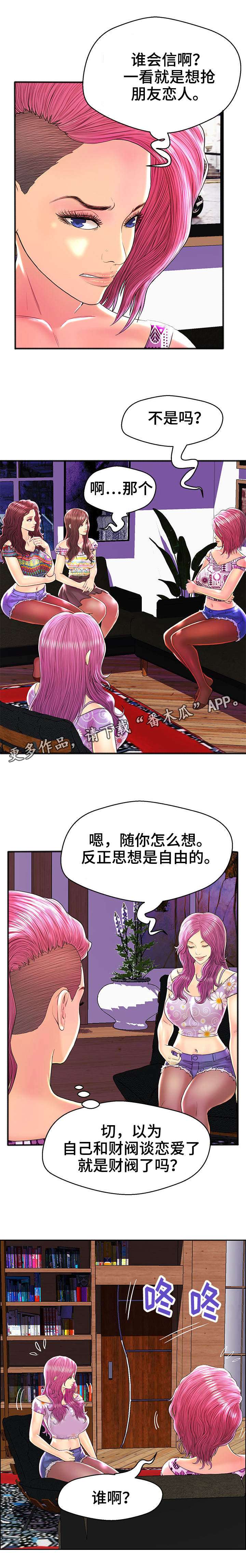 第30章：无可救药1