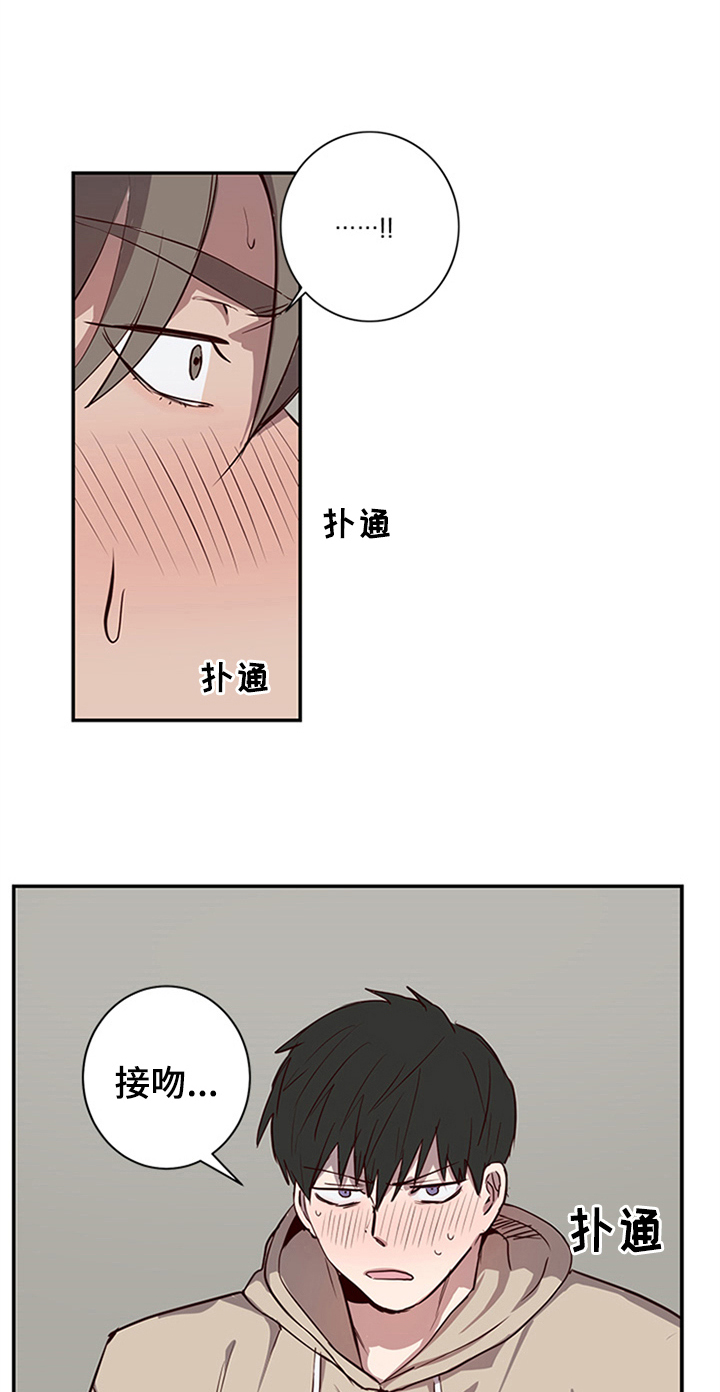 水幕之下漫画,第21章：提议4图