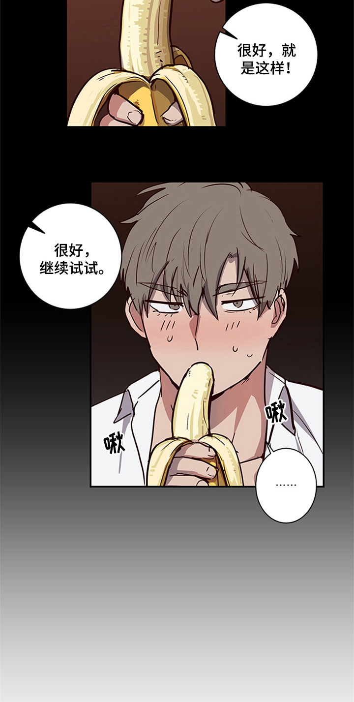 水幕之下漫画,第23章：沉迷2图