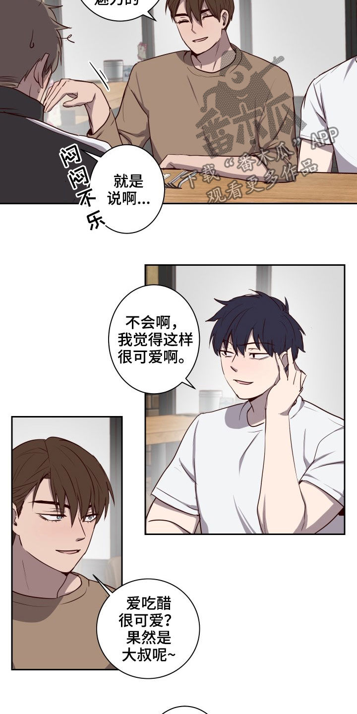 水幕之下漫画,第42章：不能逃避1图