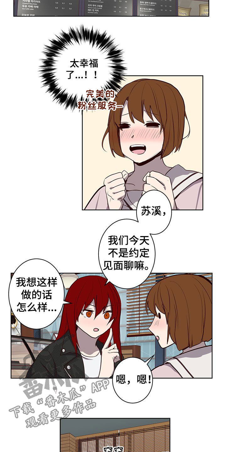 水幕之下漫画,第28章：命运5图