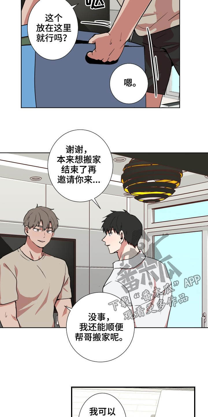水幕之下漫画,第51章：另有主意3图