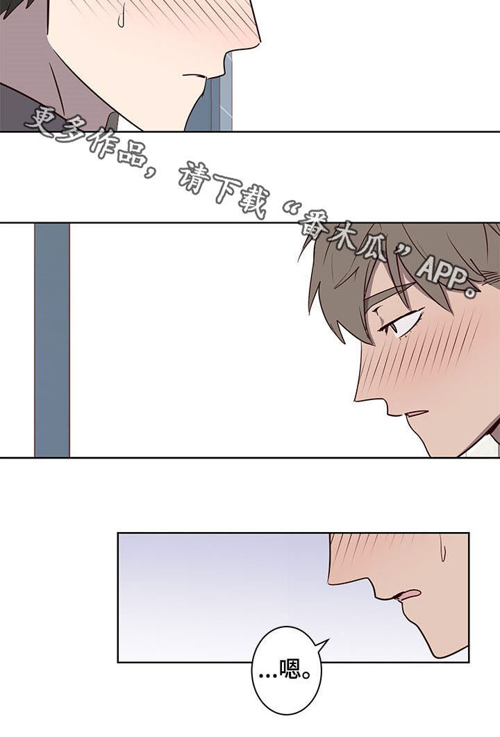 水幕之下漫画,第29章：相亲2图