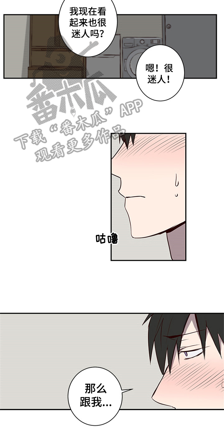 水幕之下漫画,第21章：提议3图