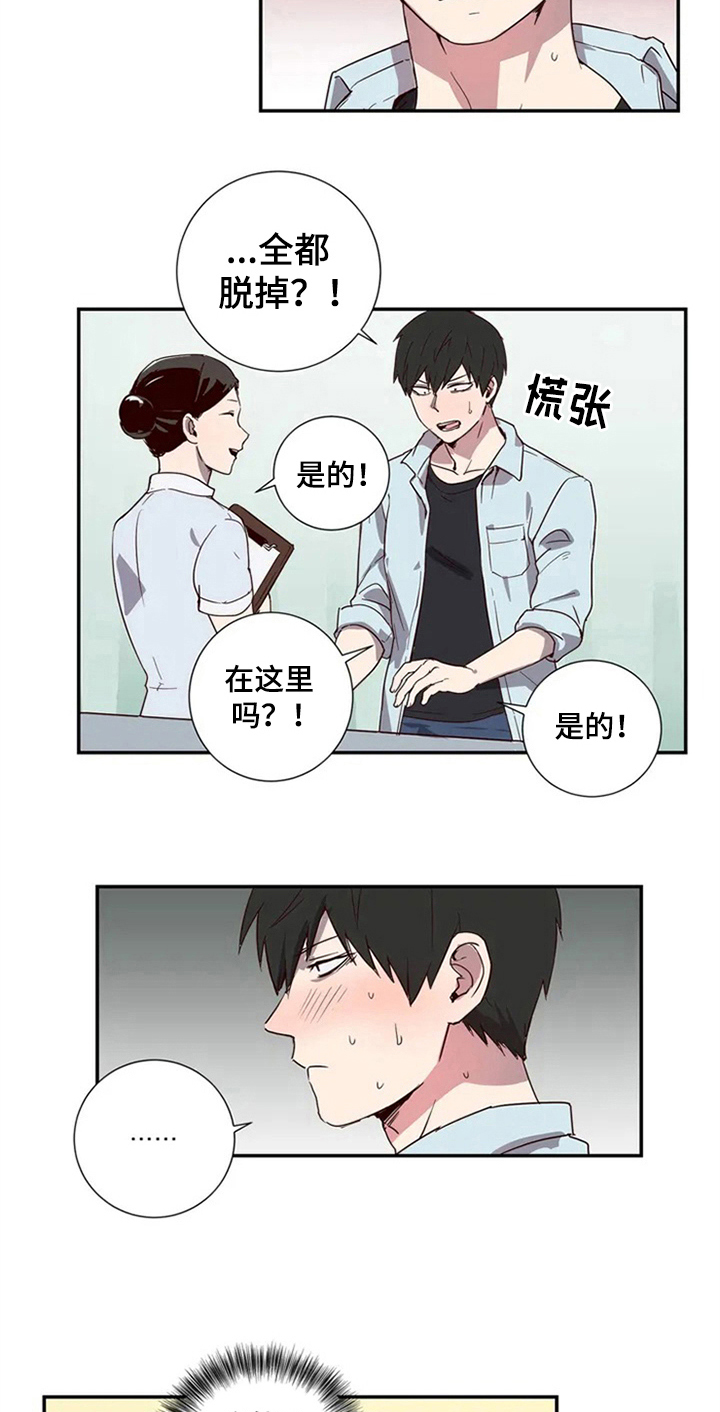 水幕之下漫画,第2章：治疗3图