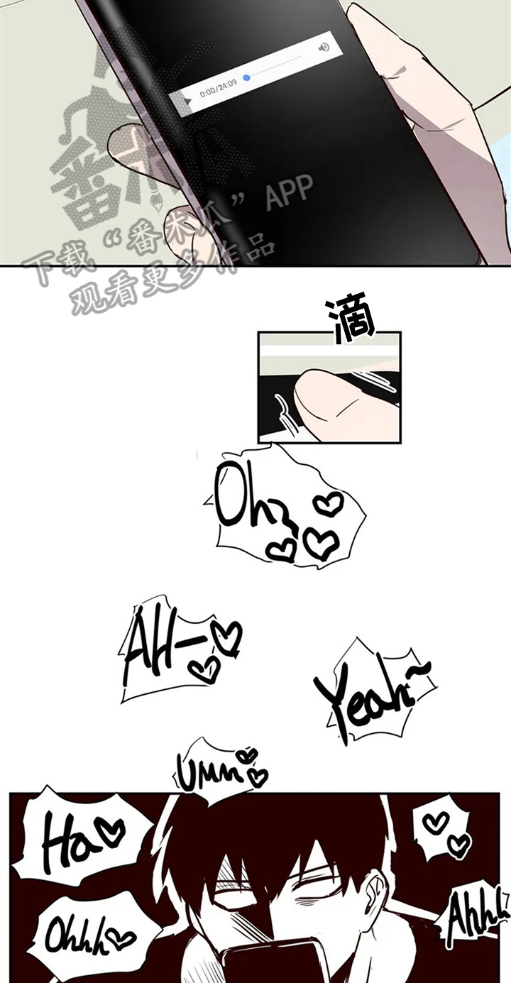 水幕之下漫画,第9章：视频1图