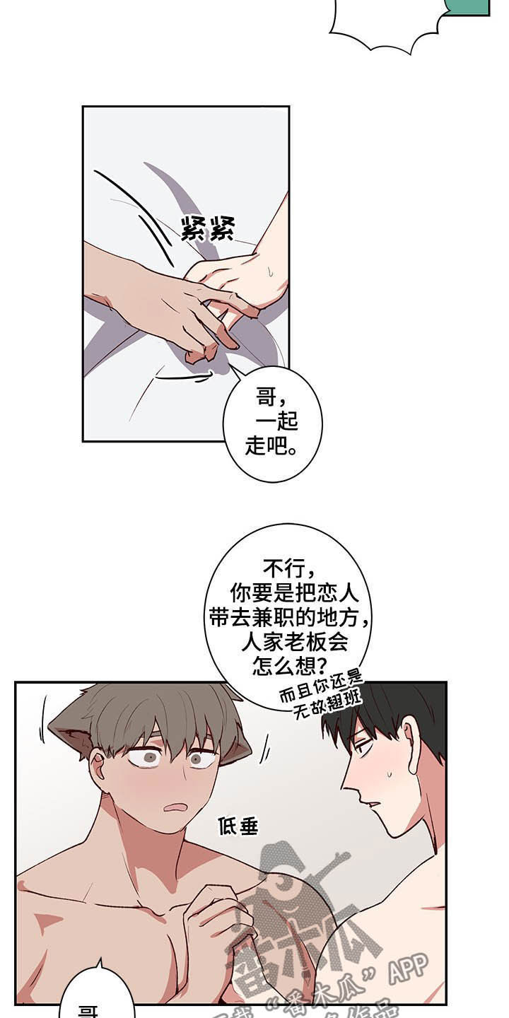 水幕之下漫画,第33章：搓澡2图