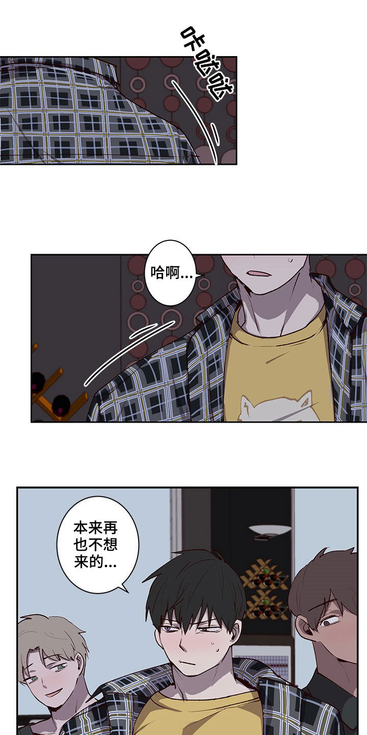 水幕之下漫画,第37章：不想撞见的人4图