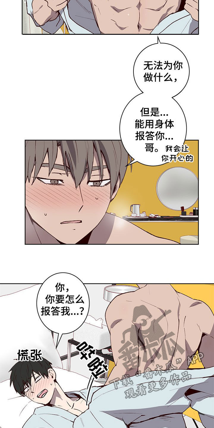 水幕之下漫画,第31章：我会努力的4图