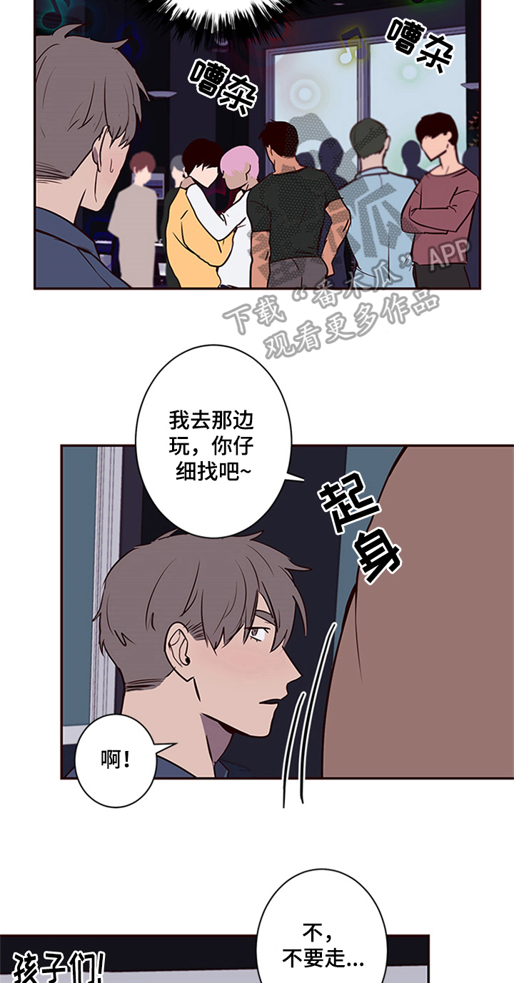 水幕之下漫画,第13章：带领3图