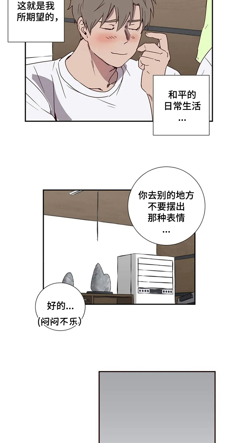 水幕之下漫画,第2章：治疗3图