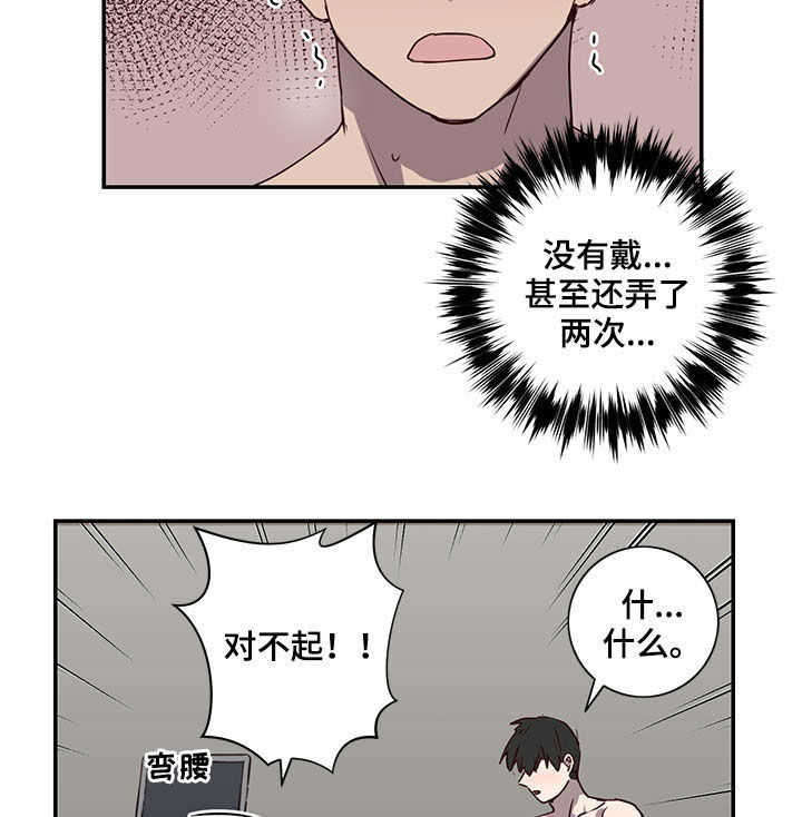 水幕之下漫画,第24章：好尴尬3图