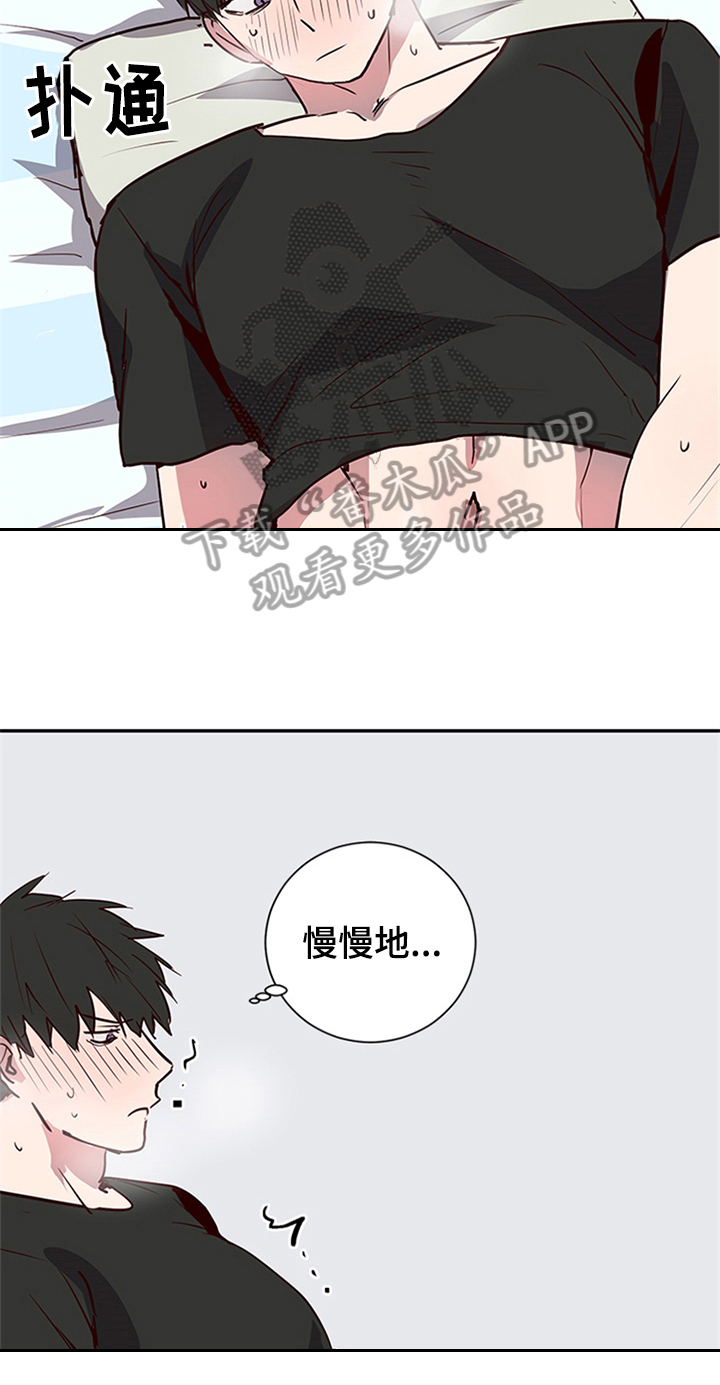 水幕之下漫画,第9章：视频5图
