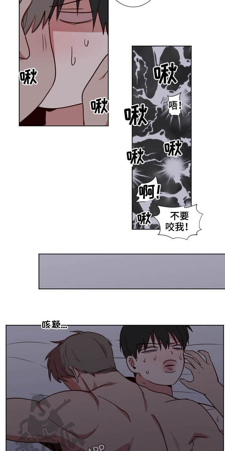 水幕之下漫画,第45章：亲一百下4图