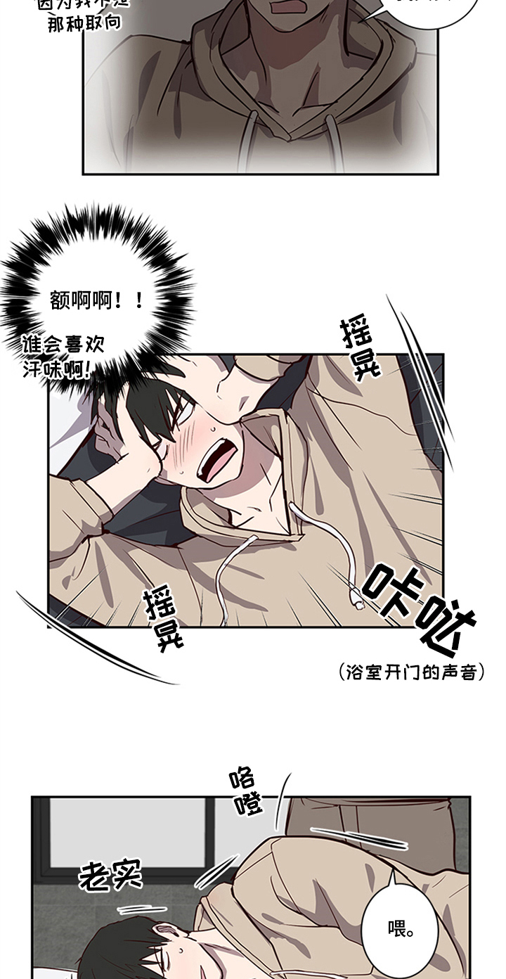 水幕之下漫画,第17章：离开1图