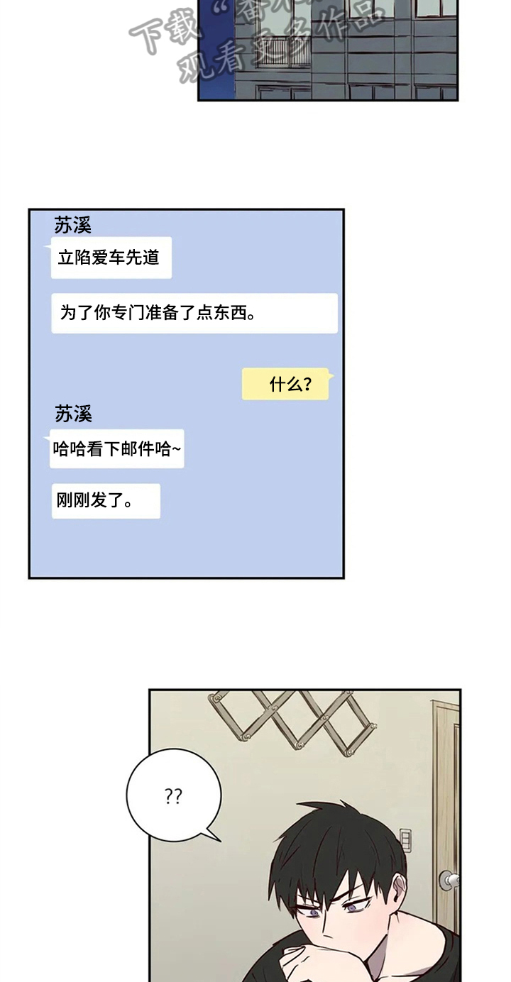 水幕之下漫画,第9章：视频4图