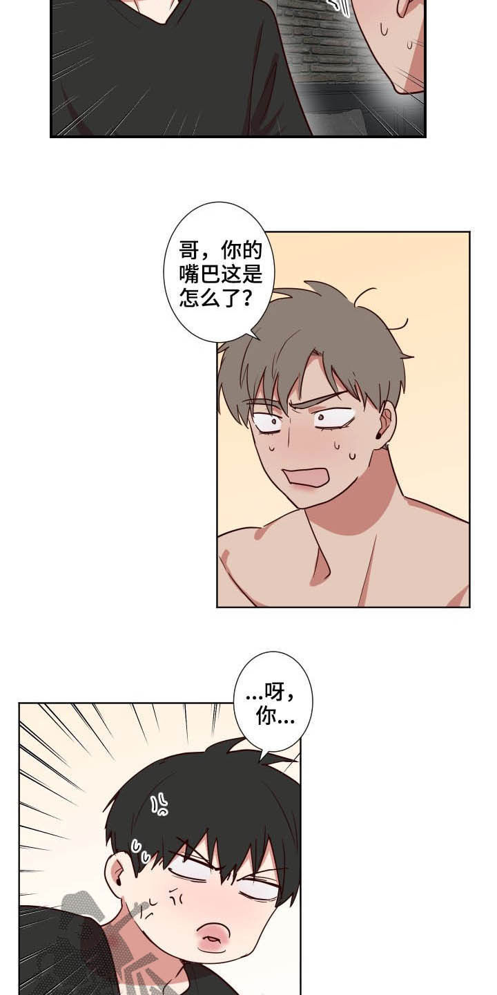 水幕之下漫画,第45章：亲一百下5图