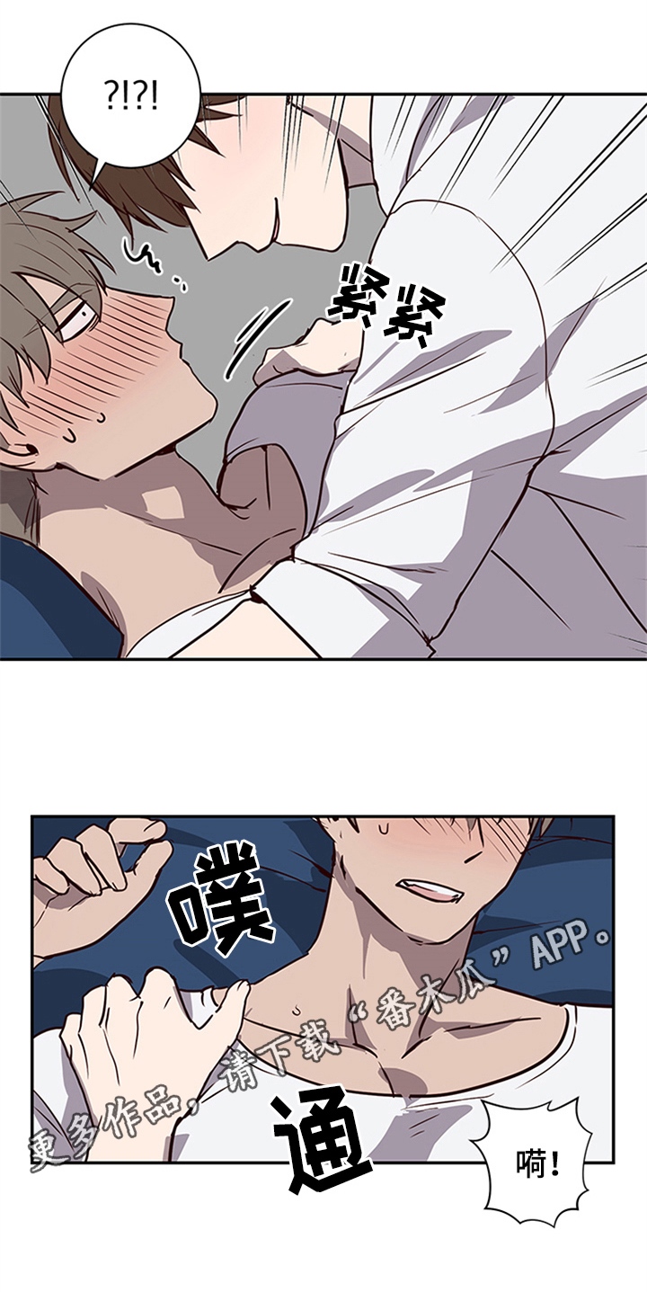 水幕之下漫画,第15章：需要确认4图